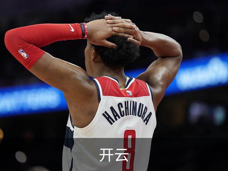 开云·体育 (kaiyun)官方网站_KAIYUN SPORT